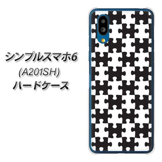 シンプルスマホ6 A201SH SoftBank 高画質仕上げ 背面印刷 ハードケース【IB903 ジグソーパズル_モノトーン】