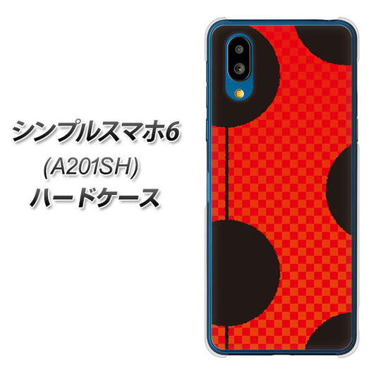 シンプルスマホ6 A201SH SoftBank 高画質仕上げ 背面印刷 ハードケース【IB906 てんとうむしのシンプル】