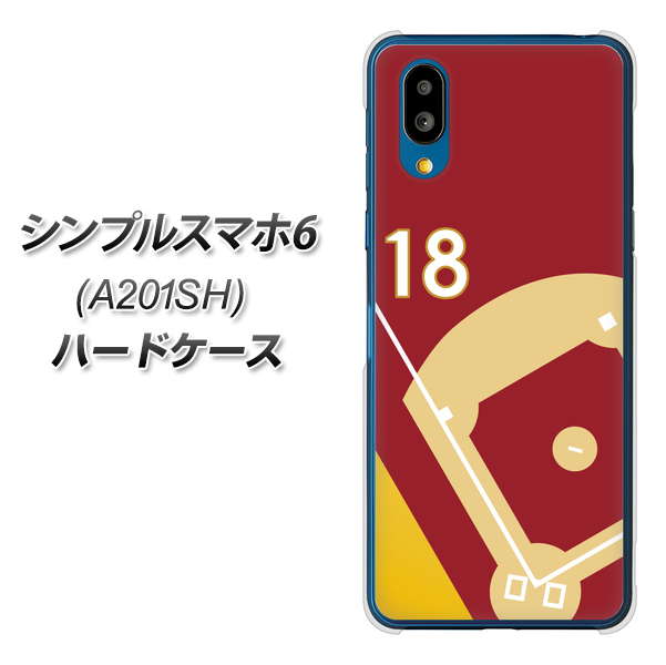 シンプルスマホ6 A201SH SoftBank 高画質仕上げ 背面印刷 ハードケース【IB924 baseball_グラウンド】