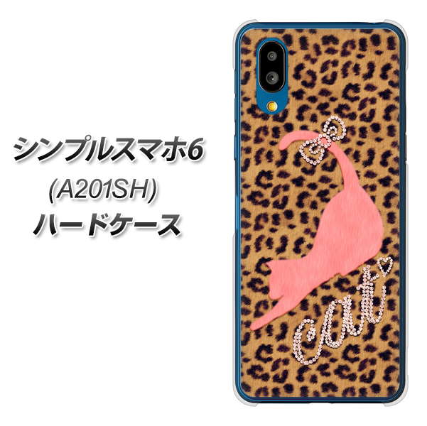 シンプルスマホ6 A201SH SoftBank 高画質仕上げ 背面印刷 ハードケース【KG801 キャットレオパード(ブラウン)】