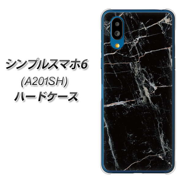 シンプルスマホ6 A201SH SoftBank 高画質仕上げ 背面印刷 ハードケース【KM867 大理石BK】