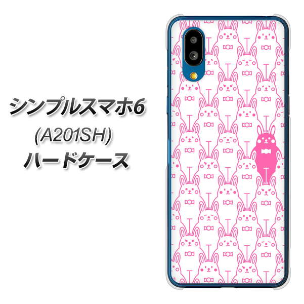 シンプルスマホ6 A201SH SoftBank 高画質仕上げ 背面印刷 ハードケース【MA914 パターン ウサギ】