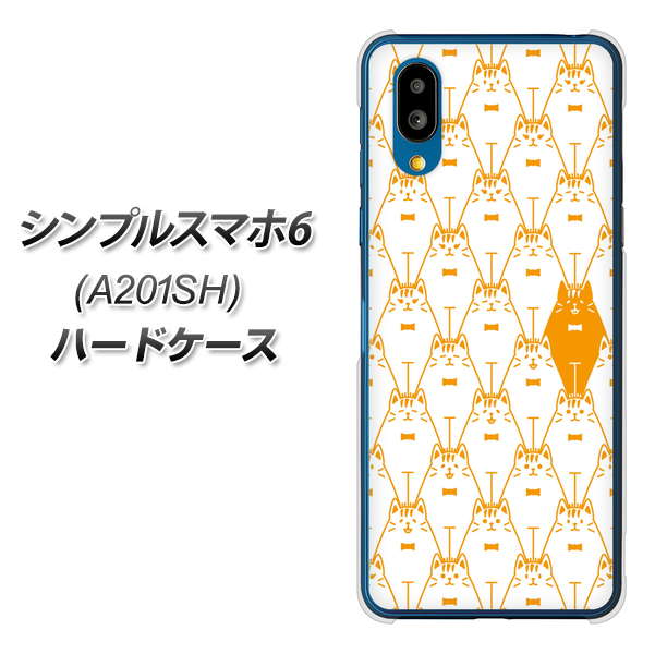 シンプルスマホ6 A201SH SoftBank 高画質仕上げ 背面印刷 ハードケース【MA915 パターン ネコ】