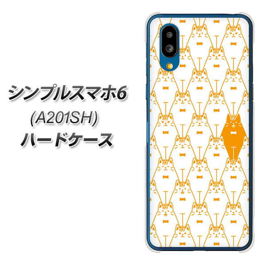 シンプルスマホ6 A201SH SoftBank 高画質仕上げ 背面印刷 ハードケース【MA915 パターン ネコ】