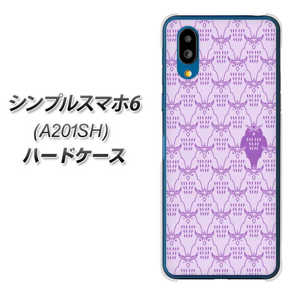 シンプルスマホ6 A201SH SoftBank 高画質仕上げ 背面印刷 ハードケース【MA918 パターン ミミズク】