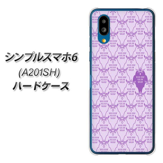 シンプルスマホ6 A201SH SoftBank 高画質仕上げ 背面印刷 ハードケース【MA918 パターン ミミズク】