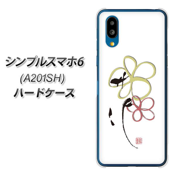 シンプルスマホ6 A201SH SoftBank 高画質仕上げ 背面印刷 ハードケース【OE800 flower】