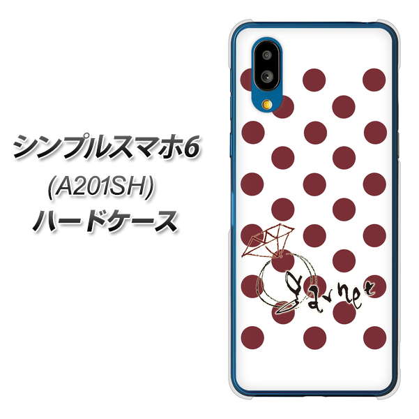 シンプルスマホ6 A201SH SoftBank 高画質仕上げ 背面印刷 ハードケース【OE810 1月ガーネット】
