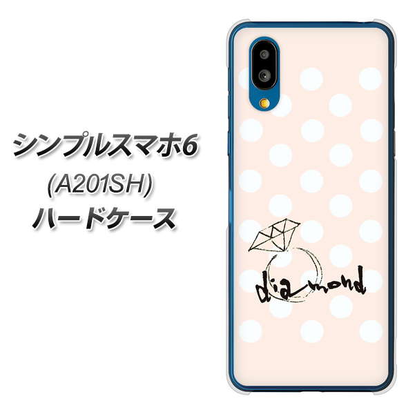 シンプルスマホ6 A201SH SoftBank 高画質仕上げ 背面印刷 ハードケース【OE813 4月ダイヤモンド】