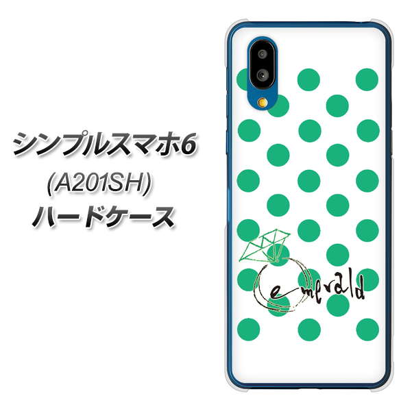 シンプルスマホ6 A201SH SoftBank 高画質仕上げ 背面印刷 ハードケース【OE814 5月エメラルド】