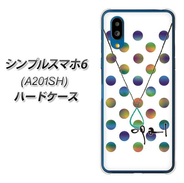 シンプルスマホ6 A201SH SoftBank 高画質仕上げ 背面印刷 ハードケース【OE819 10月オパール】