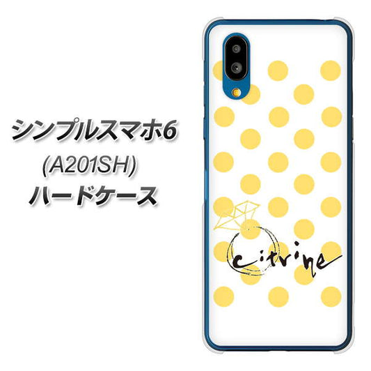 シンプルスマホ6 A201SH SoftBank 高画質仕上げ 背面印刷 ハードケース【OE820 11月シトリン】