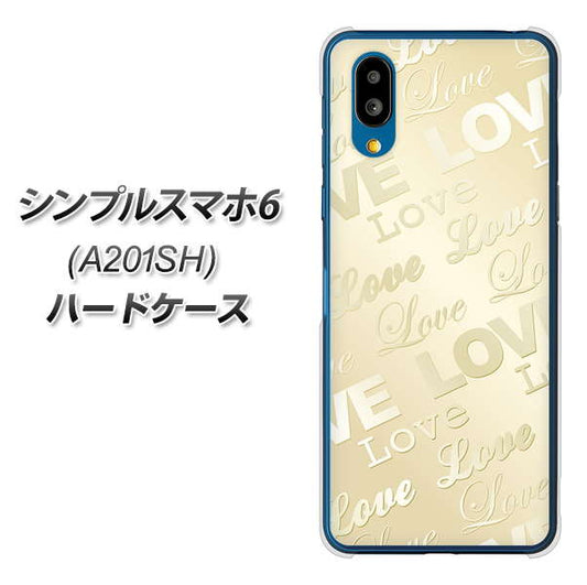 シンプルスマホ6 A201SH SoftBank 高画質仕上げ 背面印刷 ハードケース【SC840 エンボス風LOVEリンク(ヌーディーベージュ)】