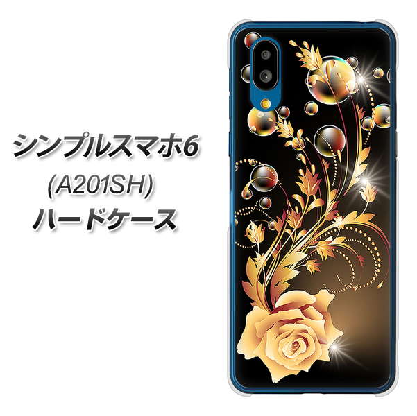 シンプルスマホ6 A201SH SoftBank 高画質仕上げ 背面印刷 ハードケース【VA823 気高きバラ】