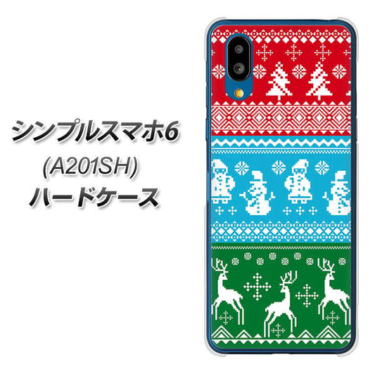 シンプルスマホ6 A201SH SoftBank 高画質仕上げ 背面印刷 ハードケース【XA807 X'masモチーフ】
