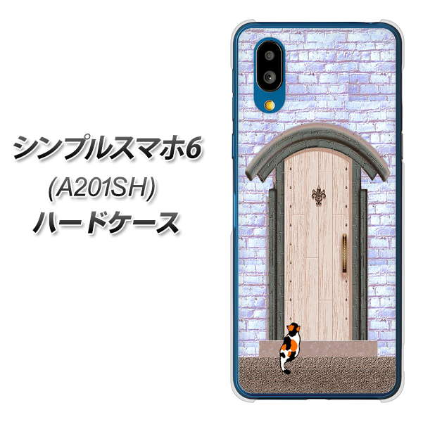 シンプルスマホ6 A201SH SoftBank 高画質仕上げ 背面印刷 ハードケース【YA952 石ドア02 素材クリア】