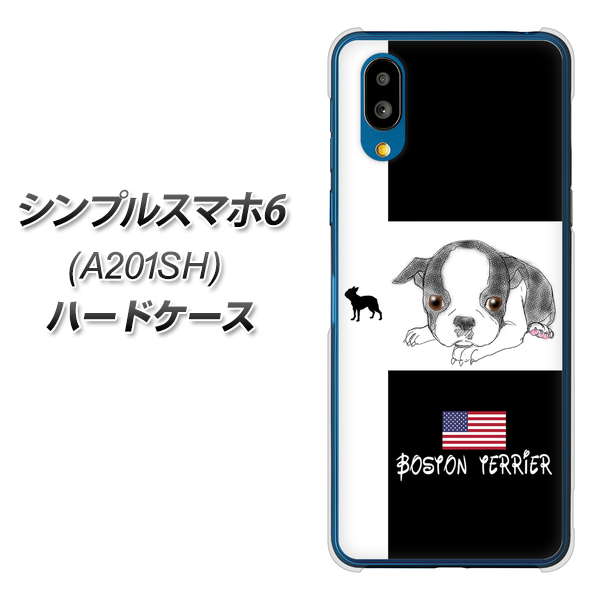 シンプルスマホ6 A201SH SoftBank 高画質仕上げ 背面印刷 ハードケース【YD854 ボストンテリア05】