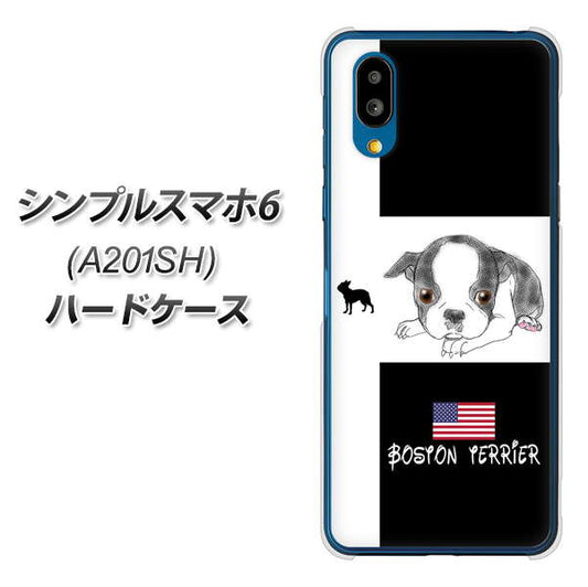 シンプルスマホ6 A201SH SoftBank 高画質仕上げ 背面印刷 ハードケース【YD854 ボストンテリア05】