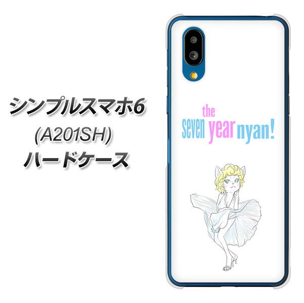 シンプルスマホ6 A201SH SoftBank 高画質仕上げ 背面印刷 ハードケース【YJ249 マリリンモンローにゃん】