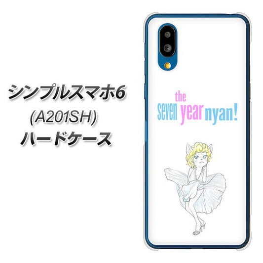 シンプルスマホ6 A201SH SoftBank 高画質仕上げ 背面印刷 ハードケース【YJ249 マリリンモンローにゃん】