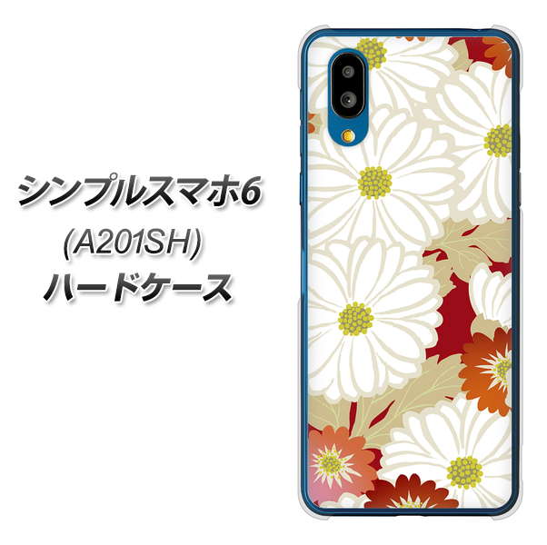 シンプルスマホ6 A201SH SoftBank 高画質仕上げ 背面印刷 ハードケース【YJ322 和柄 菊】