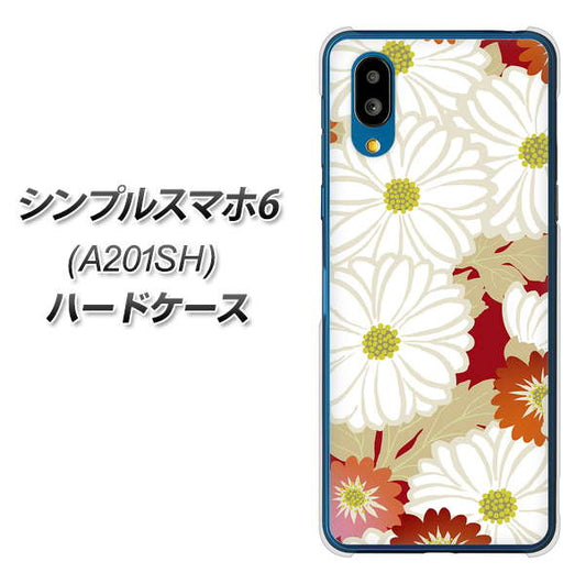 シンプルスマホ6 A201SH SoftBank 高画質仕上げ 背面印刷 ハードケース【YJ322 和柄 菊】