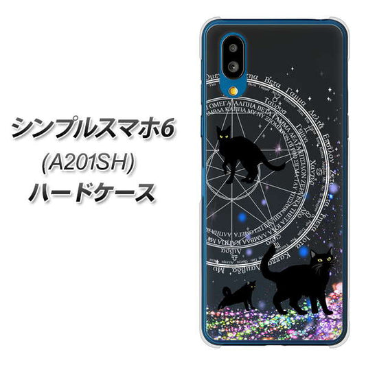 シンプルスマホ6 A201SH SoftBank 高画質仕上げ 背面印刷 ハードケース【YJ330 魔法陣猫 キラキラ 黒猫】
