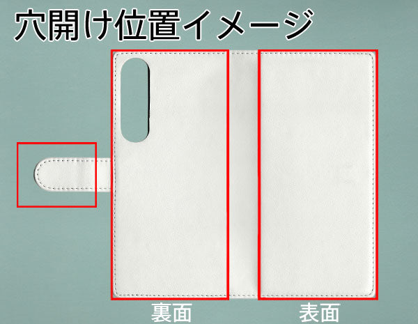 エクスペリア1 IV A201SO 【名入れ】レザーハイクラス 手帳型ケース 耐衝撃