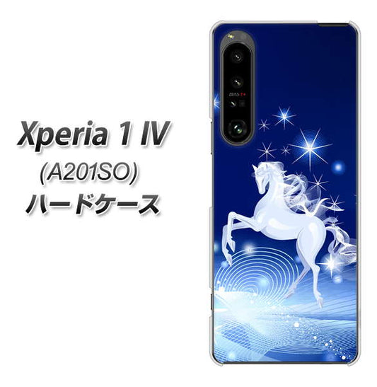 Xperia 1 IV A201SO SoftBank 高画質仕上げ 背面印刷 ハードケース【436 ペガサス】