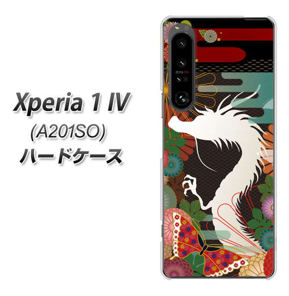Xperia 1 IV A201SO SoftBank 高画質仕上げ 背面印刷 ハードケース【635 白龍】