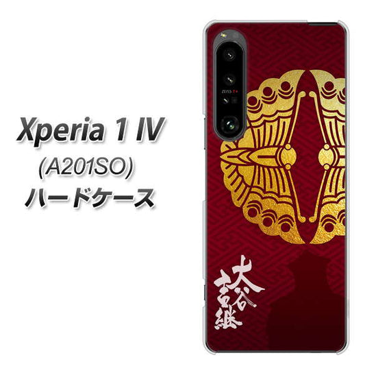 Xperia 1 IV A201SO SoftBank 高画質仕上げ 背面印刷 ハードケース【AB811 大谷吉継シルエットと家紋】