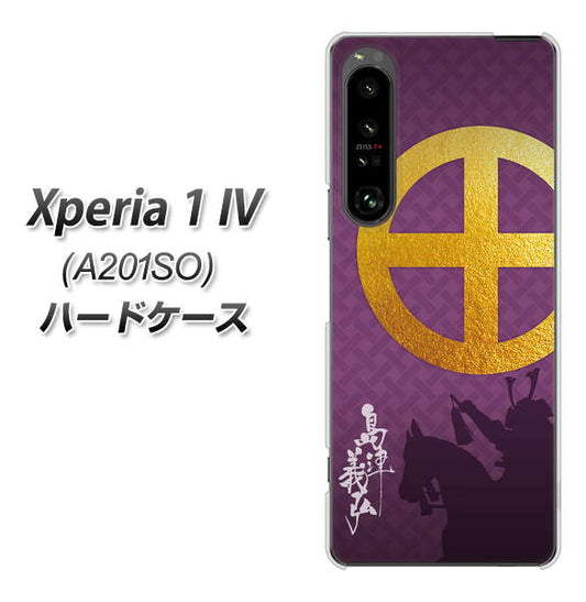 Xperia 1 IV A201SO SoftBank 高画質仕上げ 背面印刷 ハードケース【AB813 島津義弘 シルエットと家紋】