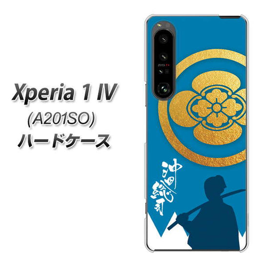 Xperia 1 IV A201SO SoftBank 高画質仕上げ 背面印刷 ハードケース【AB824 沖田総司】