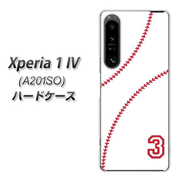 Xperia 1 IV A201SO SoftBank 高画質仕上げ 背面印刷 ハードケース【IB923 baseball_ボール】