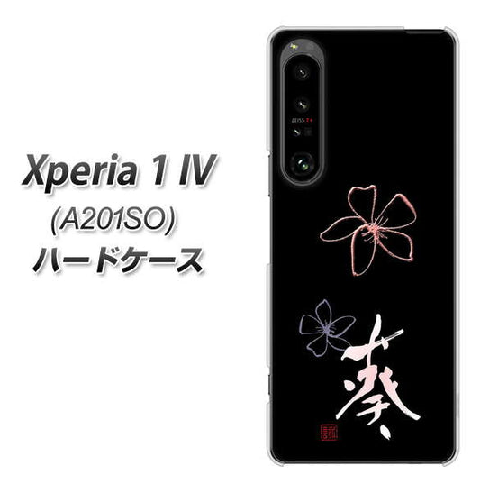 Xperia 1 IV A201SO SoftBank 高画質仕上げ 背面印刷 ハードケース【OE830 葵】