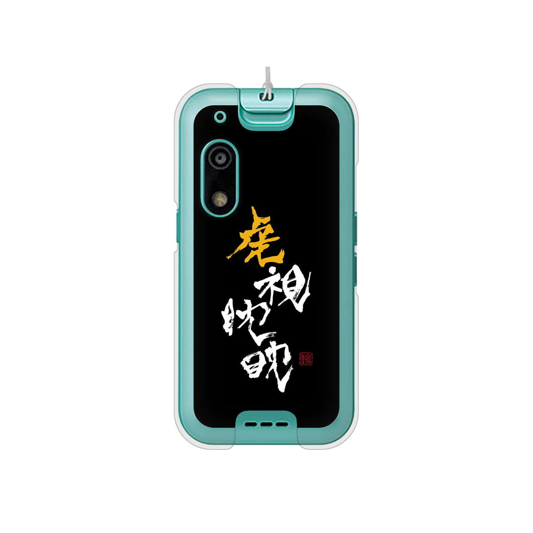 キッズフォン3 A201ZT SoftBank 高画質仕上げ 背面印刷 ハードケース大野詠舟 スポーツ