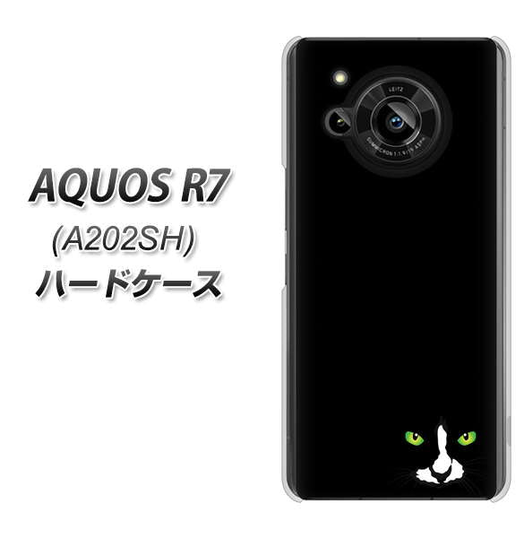 AQUOS R7 A202SH SoftBank 高画質仕上げ 背面印刷 ハードケース【398 黒ネコ】