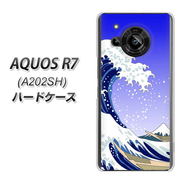 AQUOS R7 A202SH SoftBank 高画質仕上げ 背面印刷 ハードケース【625 波に富士】