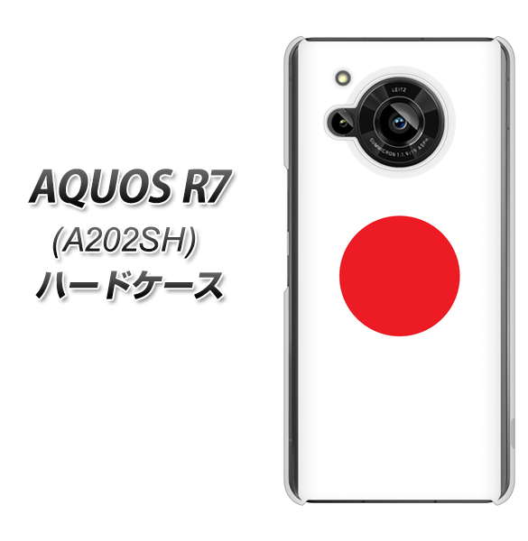 AQUOS R7 A202SH SoftBank 高画質仕上げ 背面印刷 ハードケース【681 日本】