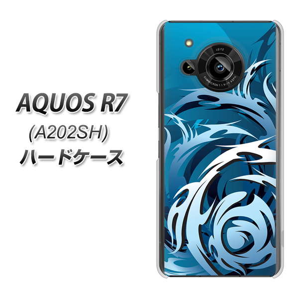 AQUOS R7 A202SH SoftBank 高画質仕上げ 背面印刷 ハードケース【731 ドラゴンサークル】