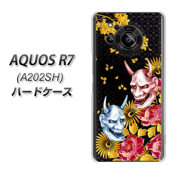 AQUOS R7 A202SH SoftBank 高画質仕上げ 背面印刷 ハードケース【1024 般若と牡丹2】
