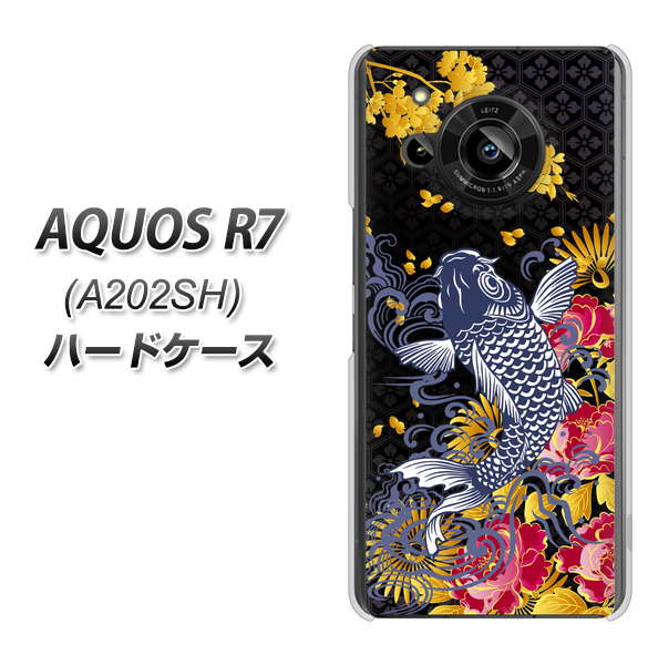 AQUOS R7 A202SH SoftBank 高画質仕上げ 背面印刷 ハードケース【1028 牡丹と鯉】