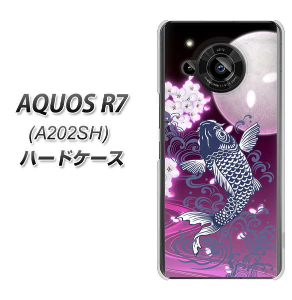 AQUOS R7 A202SH SoftBank 高画質仕上げ 背面印刷 ハードケース【1029 月と鯉(紫)】
