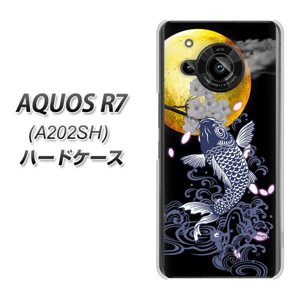AQUOS R7 A202SH SoftBank 高画質仕上げ 背面印刷 ハードケース【1030 月と鯉】