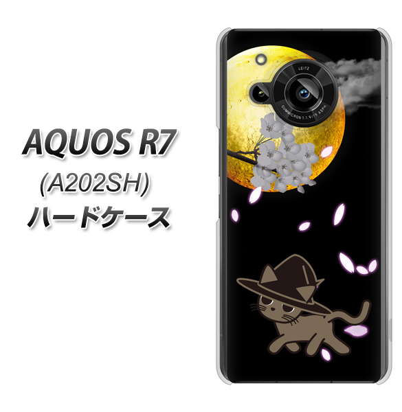 AQUOS R7 A202SH SoftBank 高画質仕上げ 背面印刷 ハードケース【1115 月夜に散歩するネコ】