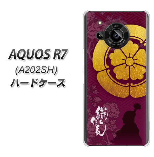 AQUOS R7 A202SH SoftBank 高画質仕上げ 背面印刷 ハードケース【AB803 織田信長 シルエットと家紋】