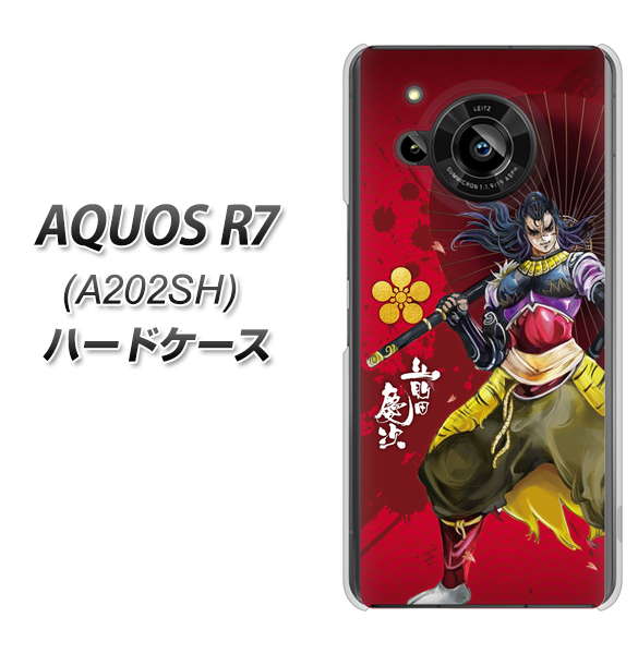 AQUOS R7 A202SH SoftBank 高画質仕上げ 背面印刷 ハードケース【AB806 前田慶次 イラストと家紋】