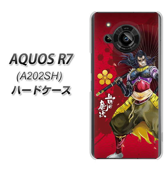 AQUOS R7 A202SH SoftBank 高画質仕上げ 背面印刷 ハードケース【AB806 前田慶次 イラストと家紋】