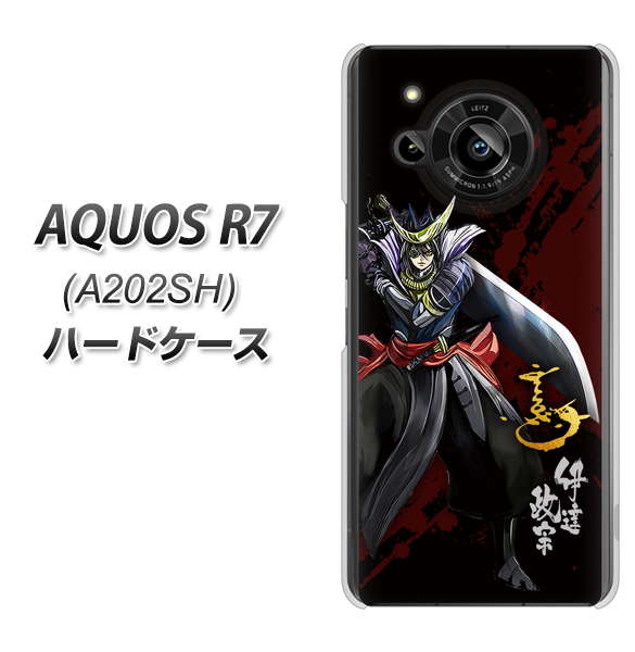 AQUOS R7 A202SH SoftBank 高画質仕上げ 背面印刷 ハードケース【AB809 伊達政宗 イラストと花押】