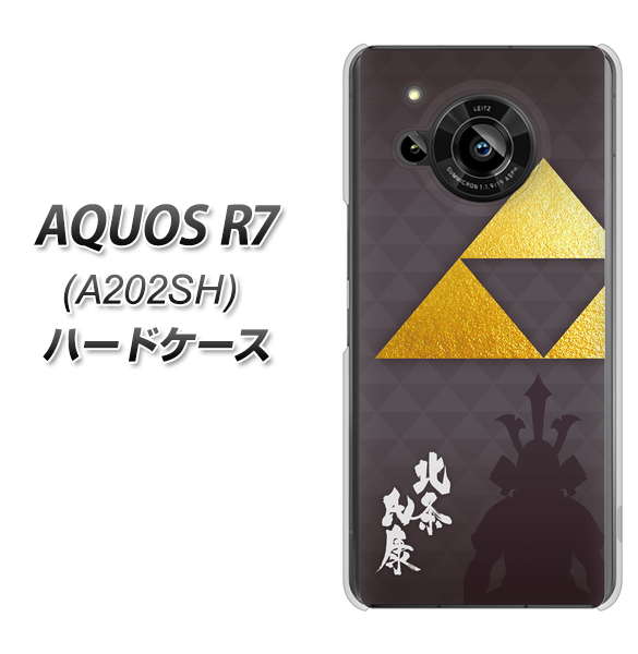 AQUOS R7 A202SH SoftBank 高画質仕上げ 背面印刷 ハードケース【AB810 北条氏康 シルエットと家紋】